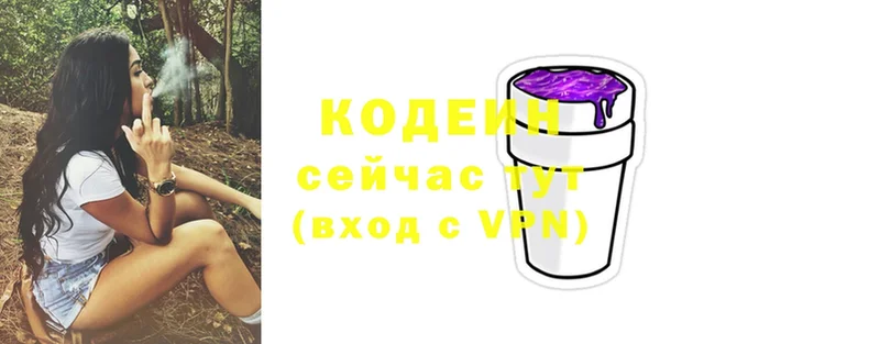 Codein напиток Lean (лин) Дубовка