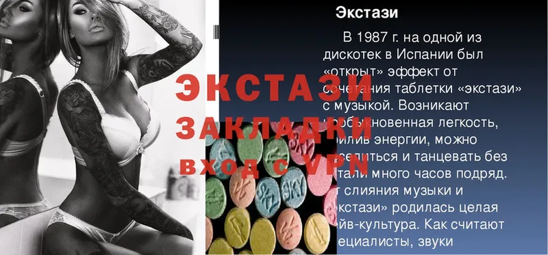 Ecstasy XTC  Дубовка 