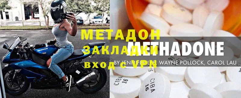 купить наркоту  это Telegram  OMG ONION  МЕТАДОН methadone  Дубовка 