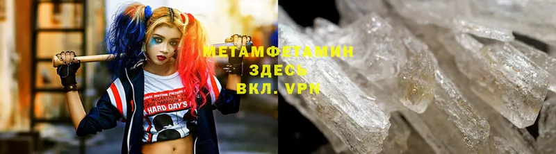 Метамфетамин Methamphetamine  Дубовка 